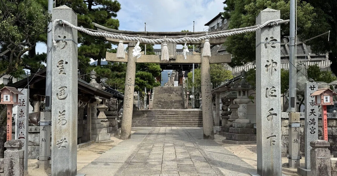 5505 廿日市天満宮｜日本中全ての神社に参拝しようとする男