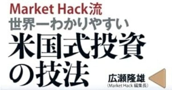 改訂版 勝つ投資 負けない投資　サイン入り 改訂版 勝つ投資 負けない投資 | 片山 晃, 小松原 周 | 投資