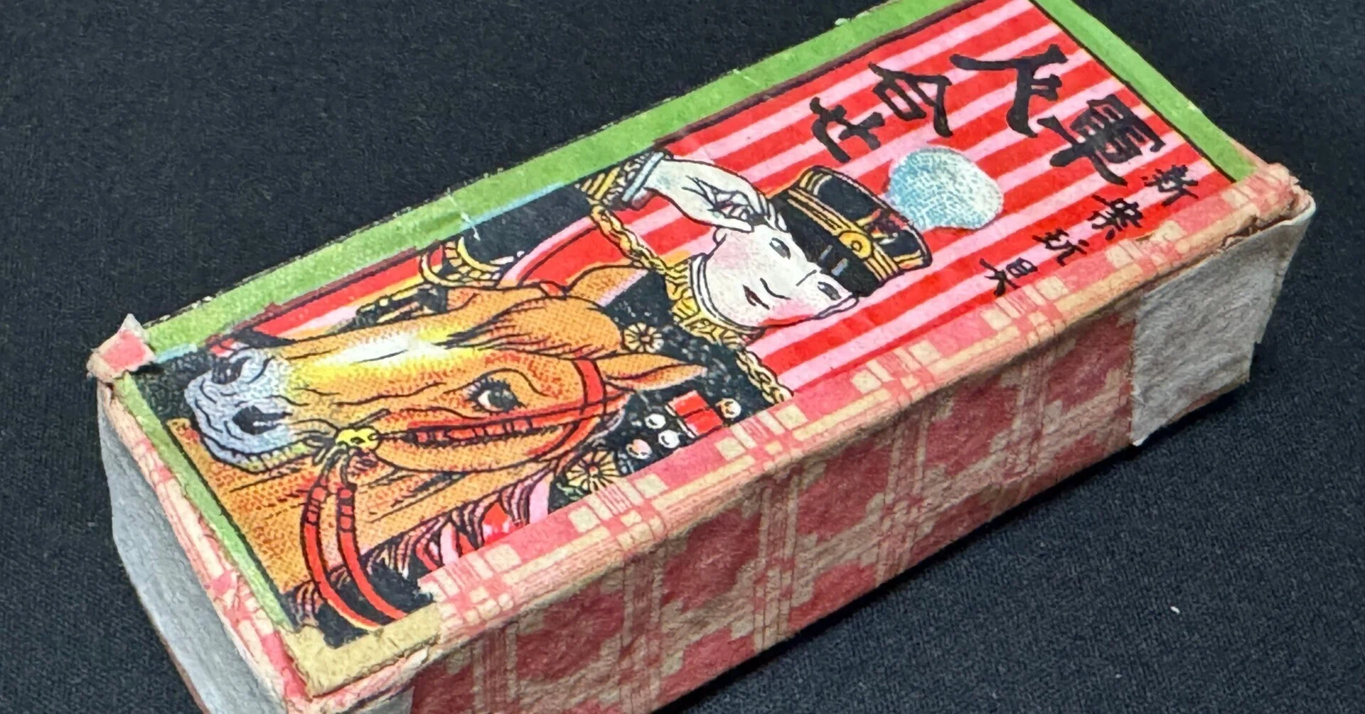 大正末期から昭和初期あたりの「新案玩具・軍人合せ」はどんな遊びを 大正末期から昭和初期あたりの「新案玩具・軍人合せ」はどんな遊びを