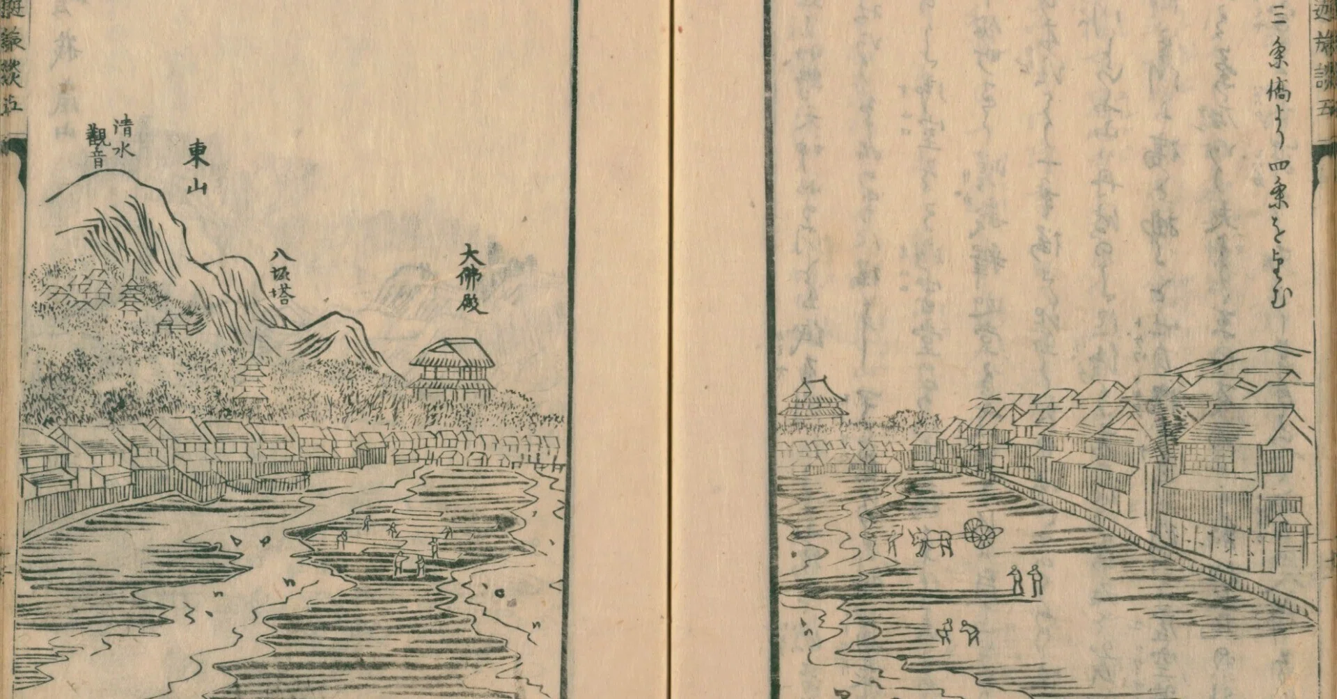 西遊旅譚/司馬江漢】（20）京より木曾路にて芝へ帰りぬ【読了】｜mominaina