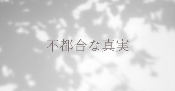 リンダ・マッカートニーの地球と私のベジタリアン料理 ポール、リンダの菜食主義｜桑原亘之介
