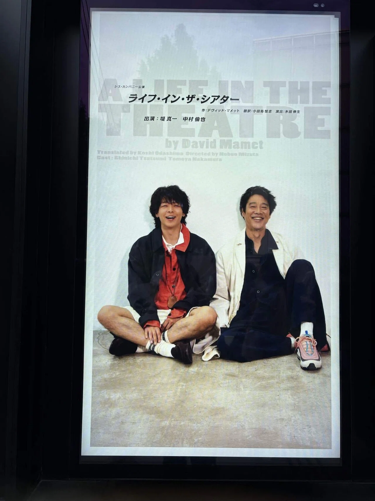 舞台「ライフ•イン•ザ•シアター」は2人の変わる表情とやりとりが魅力 