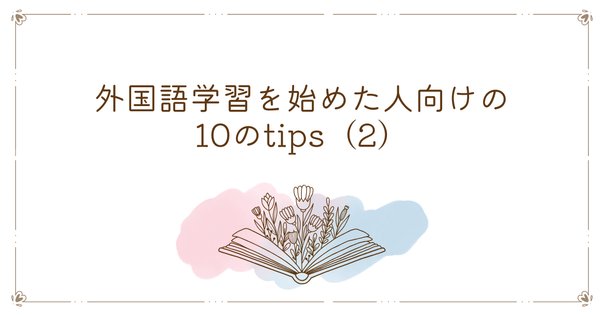 ウォロフ語を学ぶための教材について｜セネガル勉強会