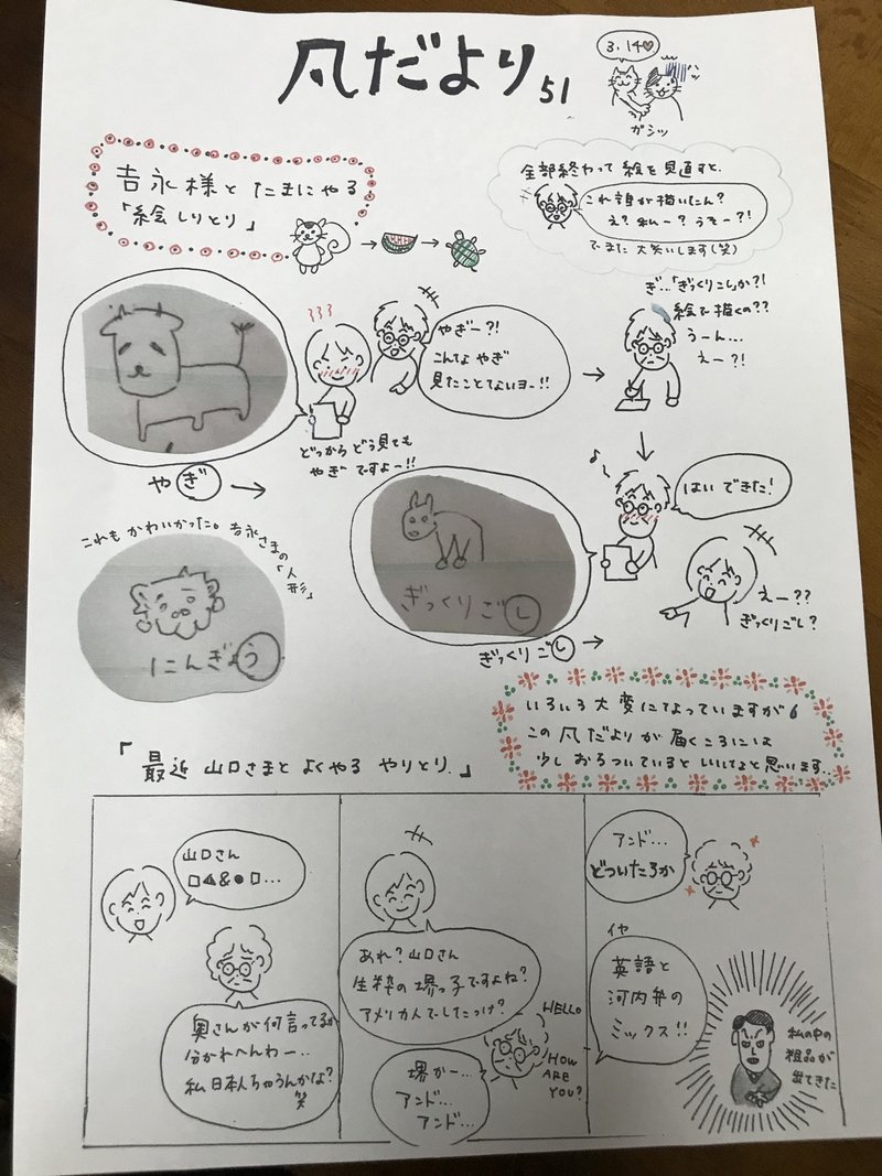 独りよがりの断末魔 細川鉄平 40 Ghosts Note 独りよがりの断末魔 細川鉄平 40 Ghosts Note