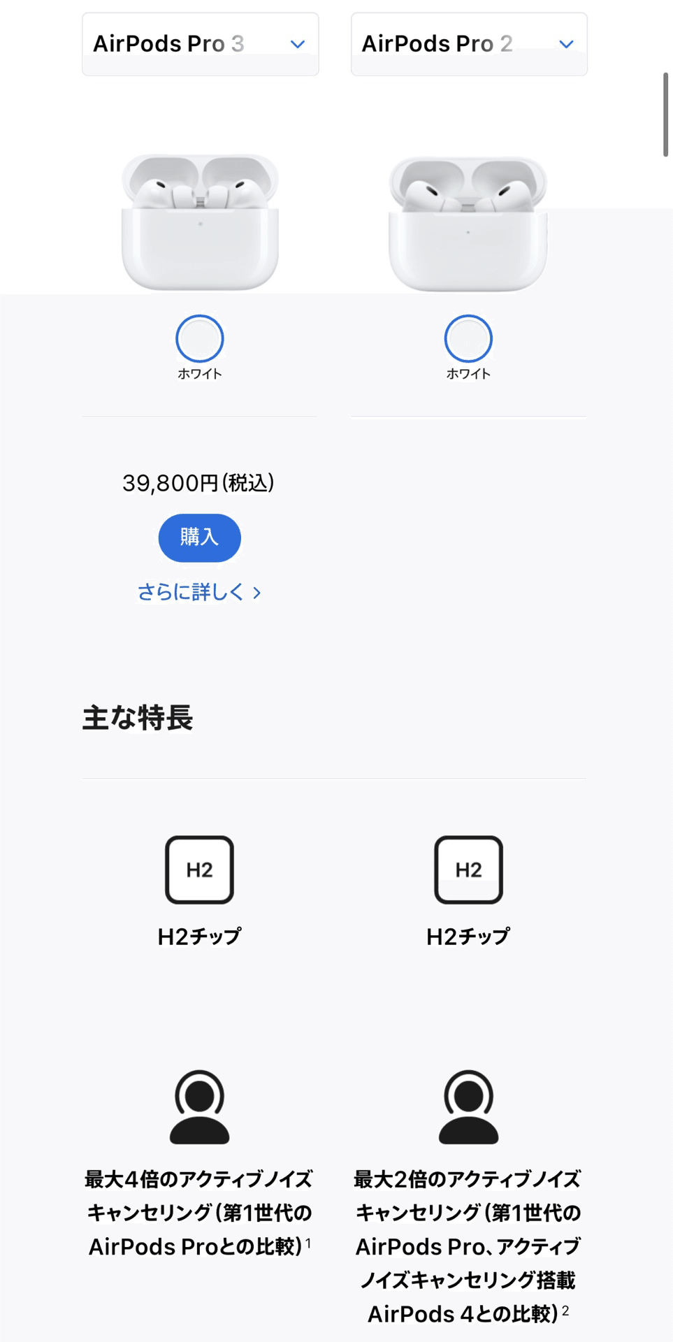 AirPods Pro 3★アクティブノイズキャンセリング搭載 AirPods Pro 3 - Apple（日本）