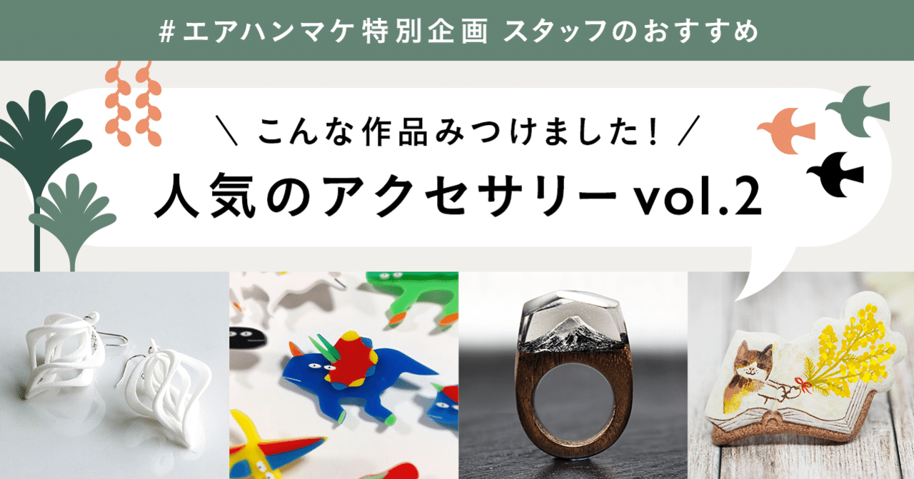 5 こんな作品みつけました 人気のアクセサリーvol 2 Minne ミンネ