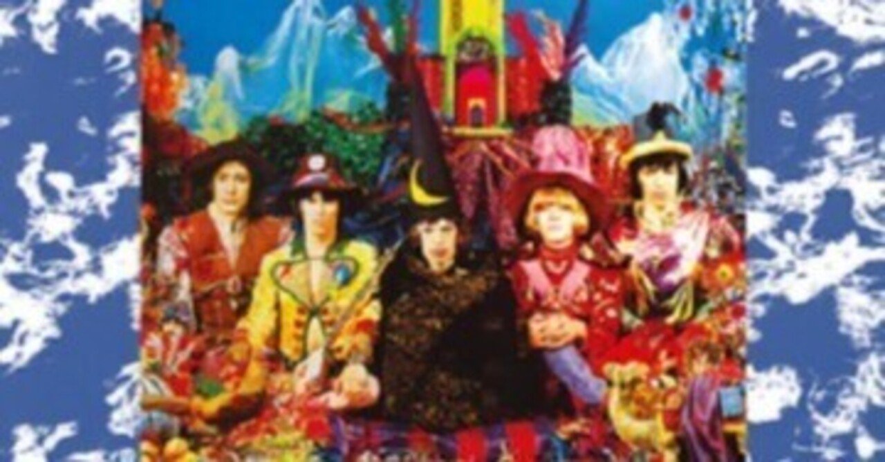 The Rolling Stones「Their Satanic Majesties Request」(1967)｜音楽の杜
