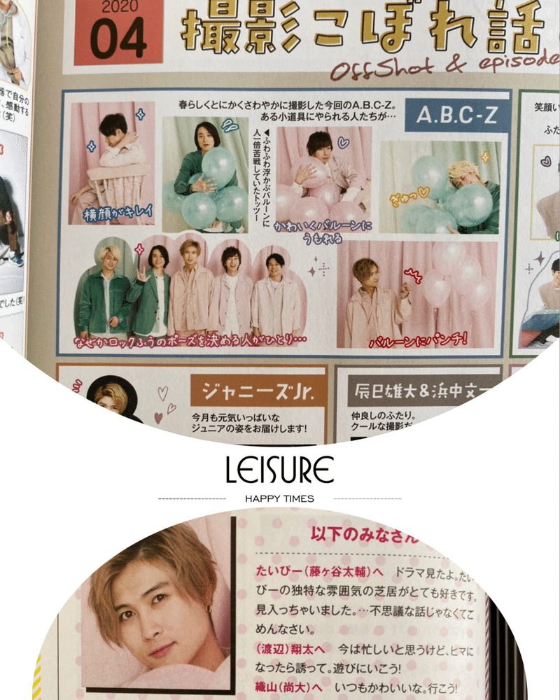 Myojo ポポロ Wink Upまとめ 星あかり Note Myojo ポポロ Wink Upまとめ 星あかり Note
