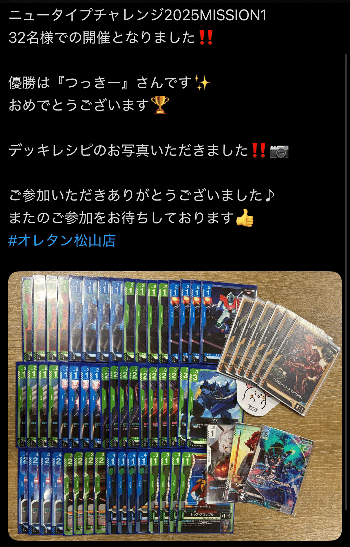 青緑アグロについて｜つっきー