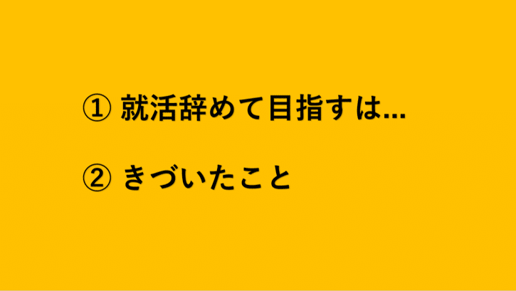 現役就活生が一変 芸能界 を目指した理由 阪口史穏 Rion Sakaguchi Note 現役就活生が一変 芸能界 を目指した理由 阪口史穏 Rion Sakaguchi Note