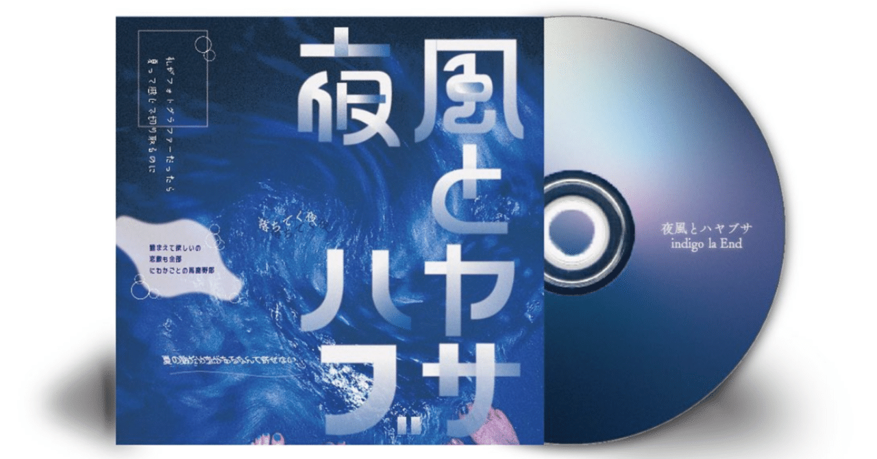 秋に沁みる、indigo la Endの衝撃シングル5曲｜あぐらゆ
