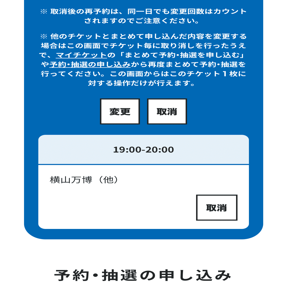 横山会の横山万博に行きました｜おにくちゃん