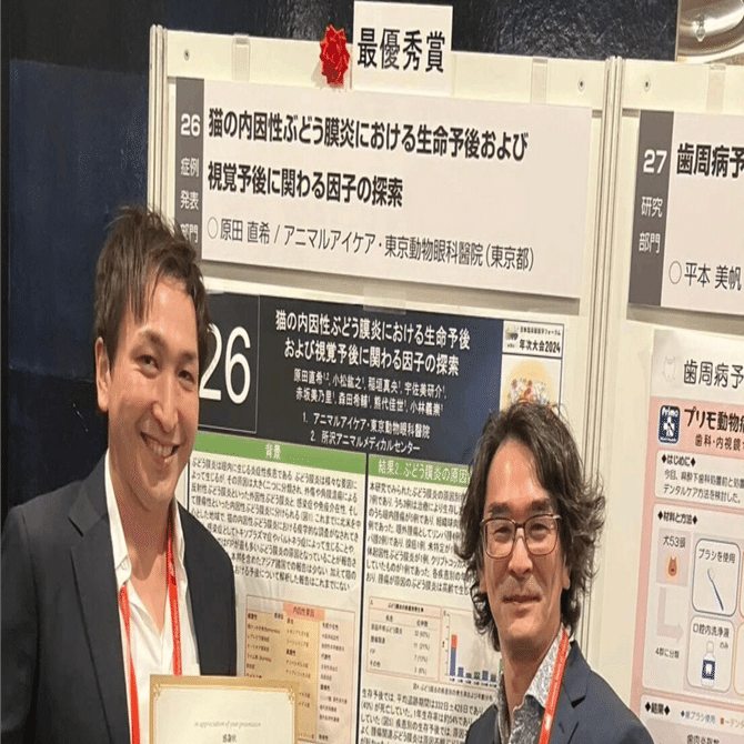 学会発表のお知らせ ~第26回日本臨床獣医学フォーラム年次大会2024