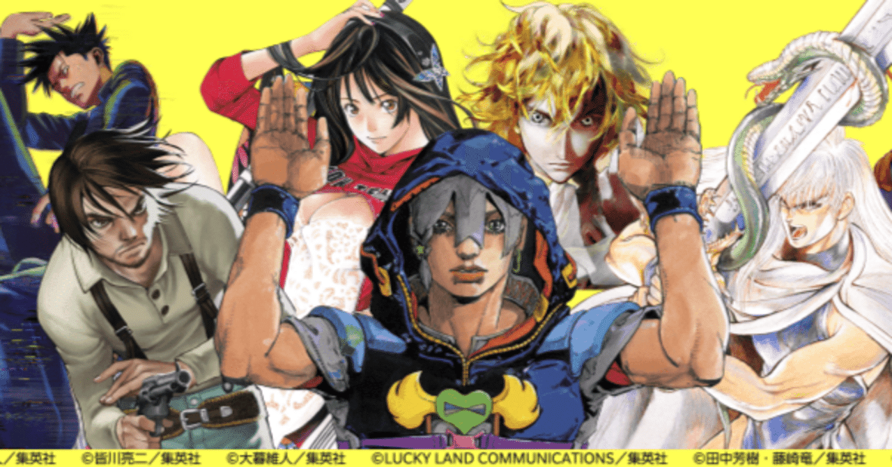 9/30まで【🉐最大50%還元＆限定無料‼️PR】📚集英社 ウルトラジャンプ