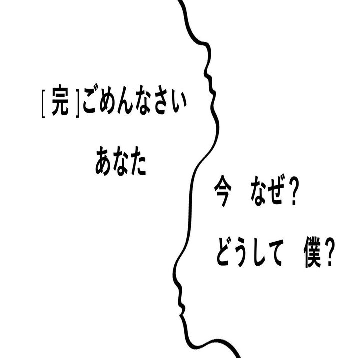 完 ] ごめんなさい あなた：今 なぜ？ どうして 僕？｜長野ゆうほ, image size:1366x715