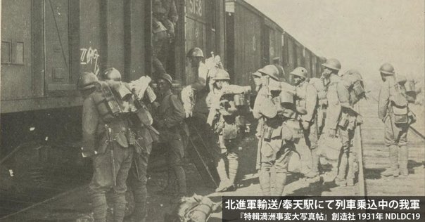 満州事変 記念 写真 昭和7年 昭和六.七年満州事変 朝鮮軍出動記念写真