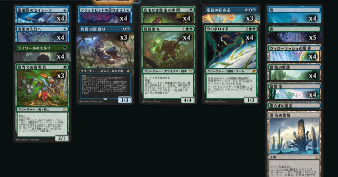 MTG ウロボロイド 3枚（日） MTG】ウロボロイド、シミックミッドレンジデッキ【スタンダード