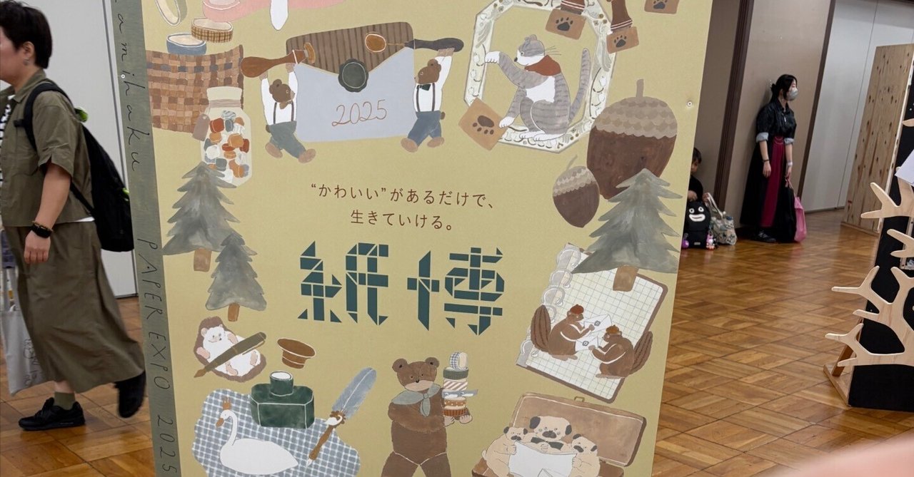 紙博in東京 vol.11 2025限定collection box ノクターン 紙博in東京 vol.11 2025限定collection box ノクターン 紙博in