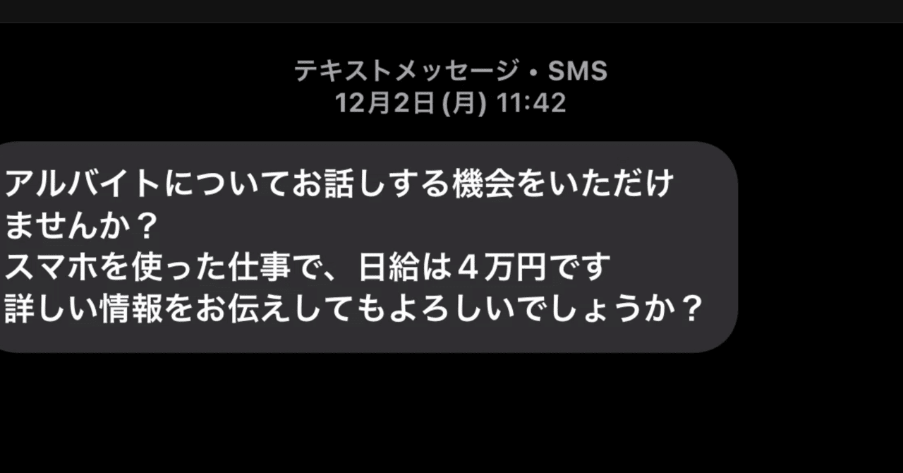 povoで海外SMSを受信できなくて困った話&解決方法｜no_answer_world〜世界一周中〜