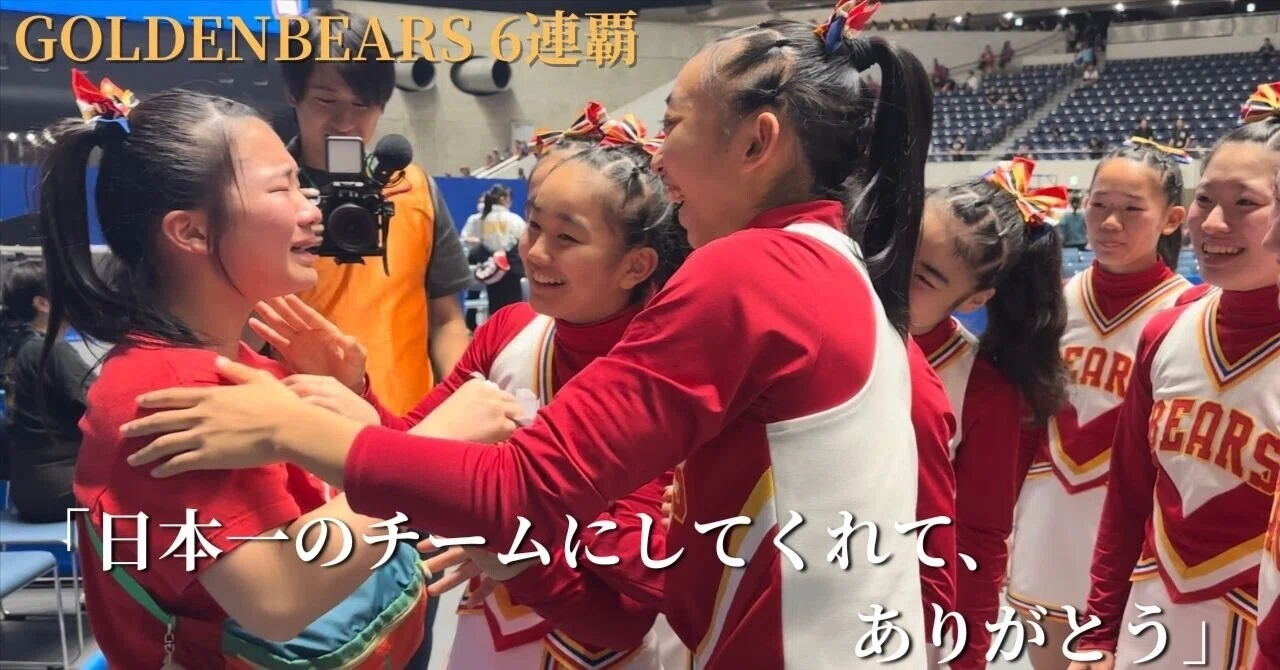 チア】怪我をした選手とともに歩んだ箕面自由学園の軌跡〜全員でつかん