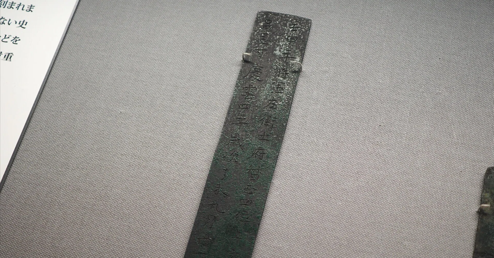 古代最大のクーデター・壬申の乱で活躍した将軍の墓誌《文祢麻呂墓誌