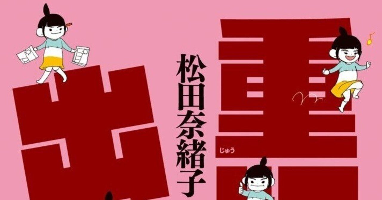 重版出来！』全20巻セット 松田奈緒子 【おまけ付き】 重版出来