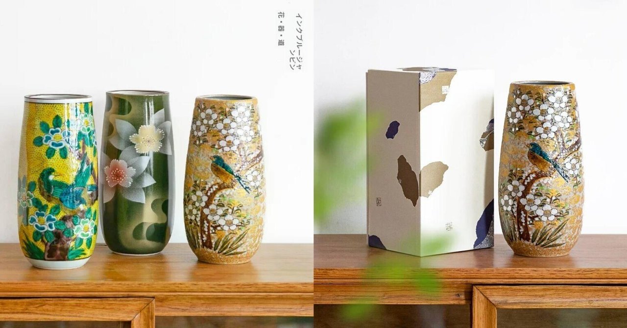 秋のインテリアにぴったり！九谷焼の直筒花瓶で和風の彩りを添えて｜Kazuko