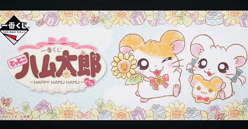 ちび丸ちゃん の新着タグ記事一覧 Note つくる つながる とどける