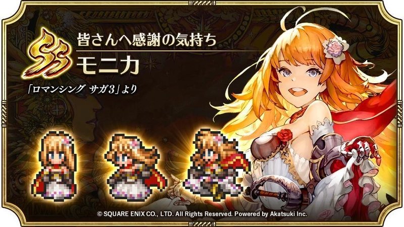 ロマサガ3リマスター版rta 開発なしミカコマチャート ロール Note ロマサガ3リマスター版rta 開発なしミカコマチャート ロール Note