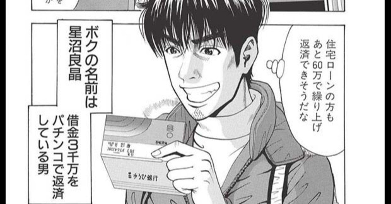 電子書籍版 打つなら勝たねば 配信中 ガイドワークス Note