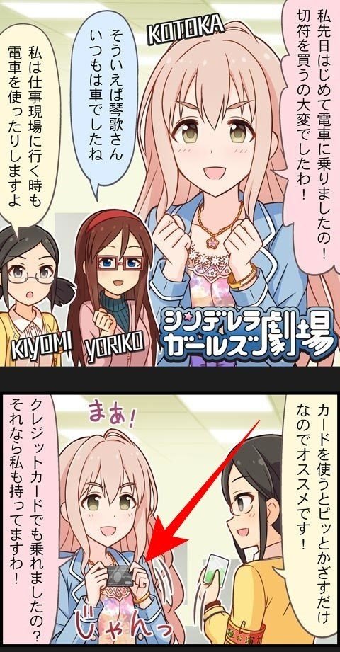 西園寺琴歌というアイドル ととから Note 西園寺琴歌というアイドル ととから Note