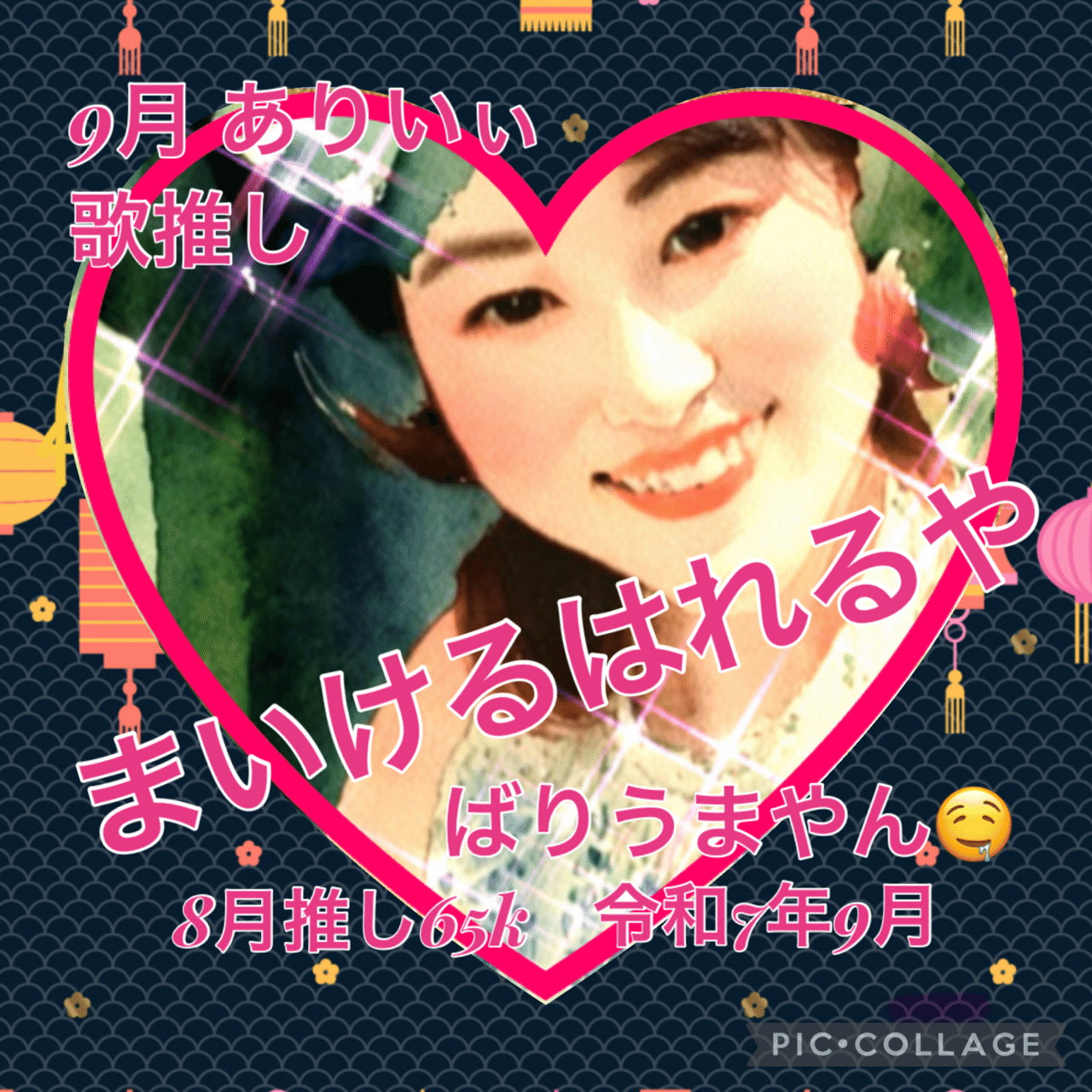 9月ありがとうございます😊（20K以上の方↓に追加）｜@Ali'i