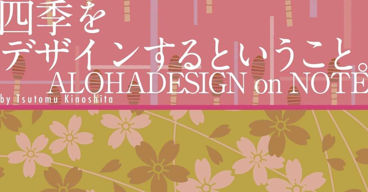 千代紙 の新着タグ記事一覧 Note つくる つながる とどける