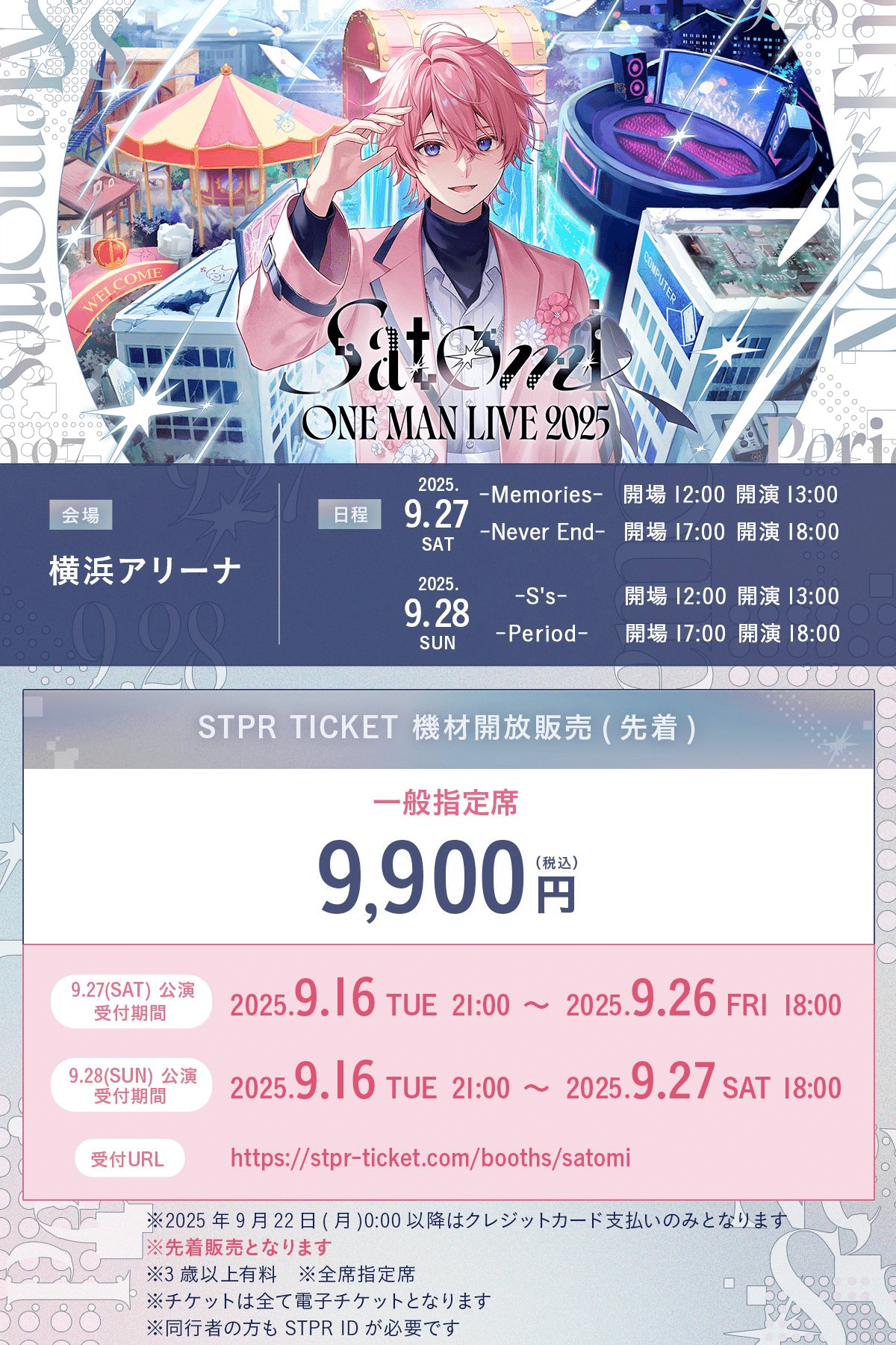 すとぷり さとみくん ワンマンライブ 2025 缶バッジ Satomi ONE