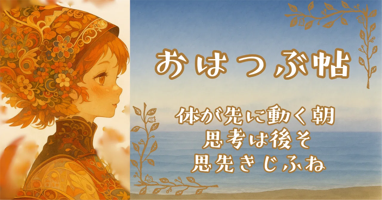 見出し画像
