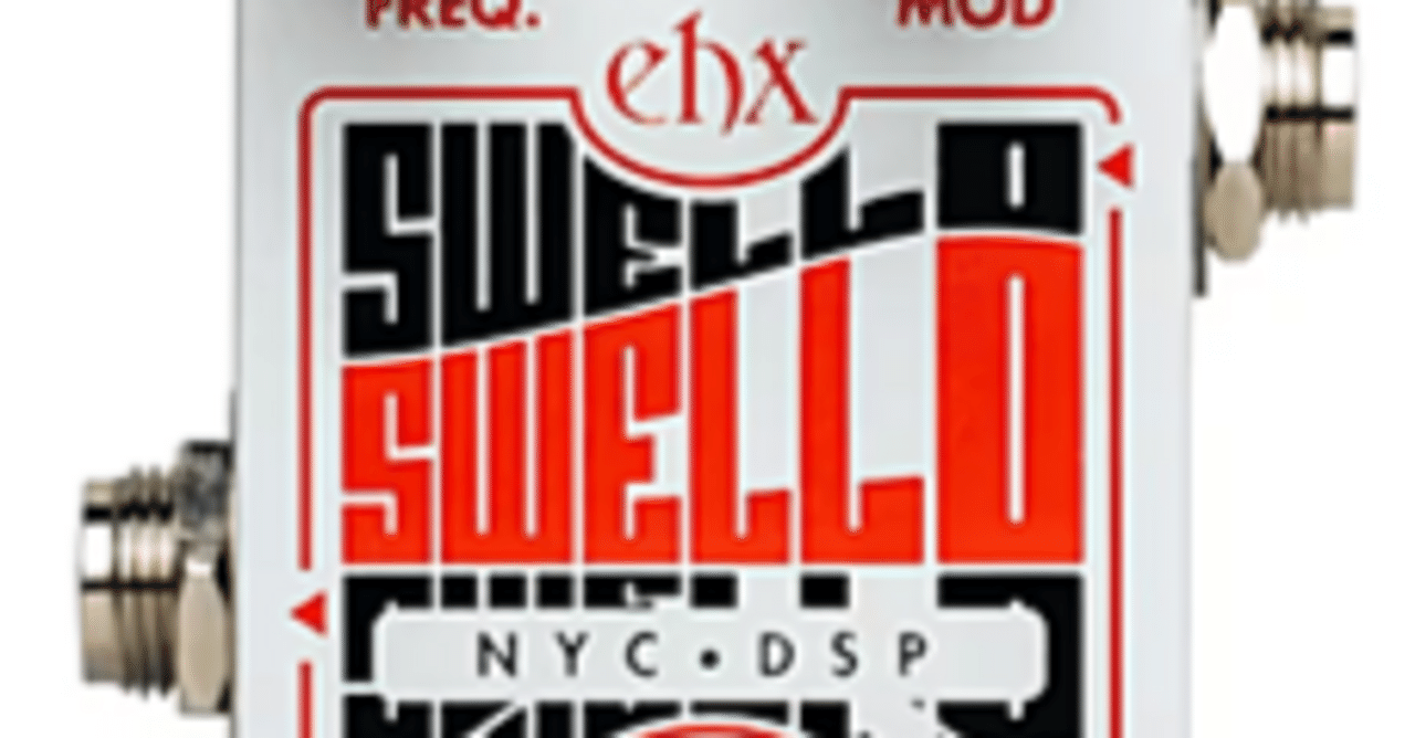 Electro-Harmonix Pico Swelloはバイオリン奏法をペダル1つで再現可能