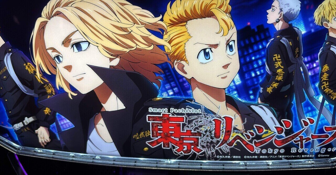 エムホールデム 東京リベンジャーズコラボ トロフィー 東京卍リベンジャーズ トロフィー】エムホールデム 東京リベンジャーズ