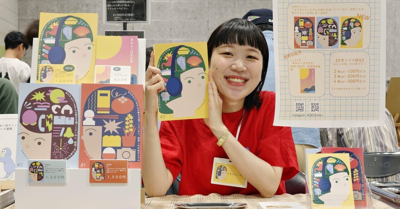 6/10 Teacher Teacher 会場購入特典 インテックス大阪 6/10 Teacher