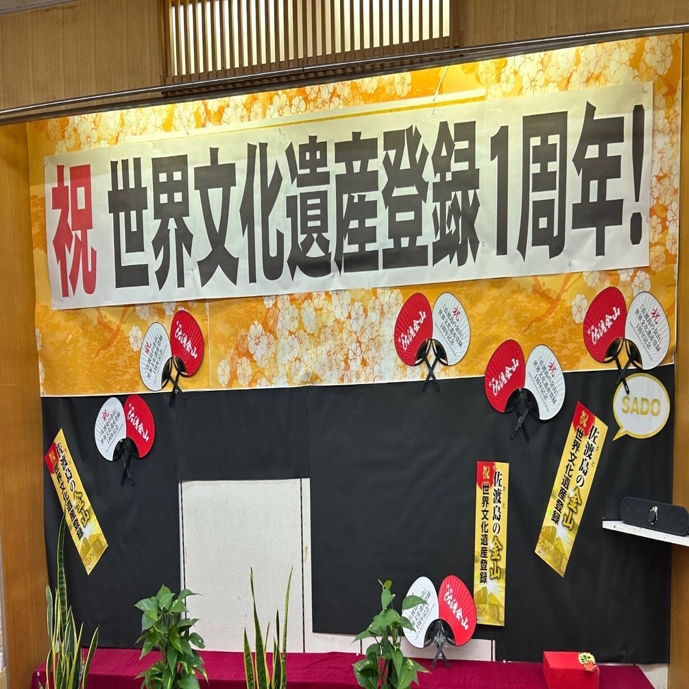 佐渡家族旅行2-3-3（佐渡金山お土産屋さんから佐渡奉行所跡へ）｜kazu_7138