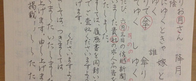 丁寧な字講座 ひらがなの書き方 や行 わ を ん りおん Note