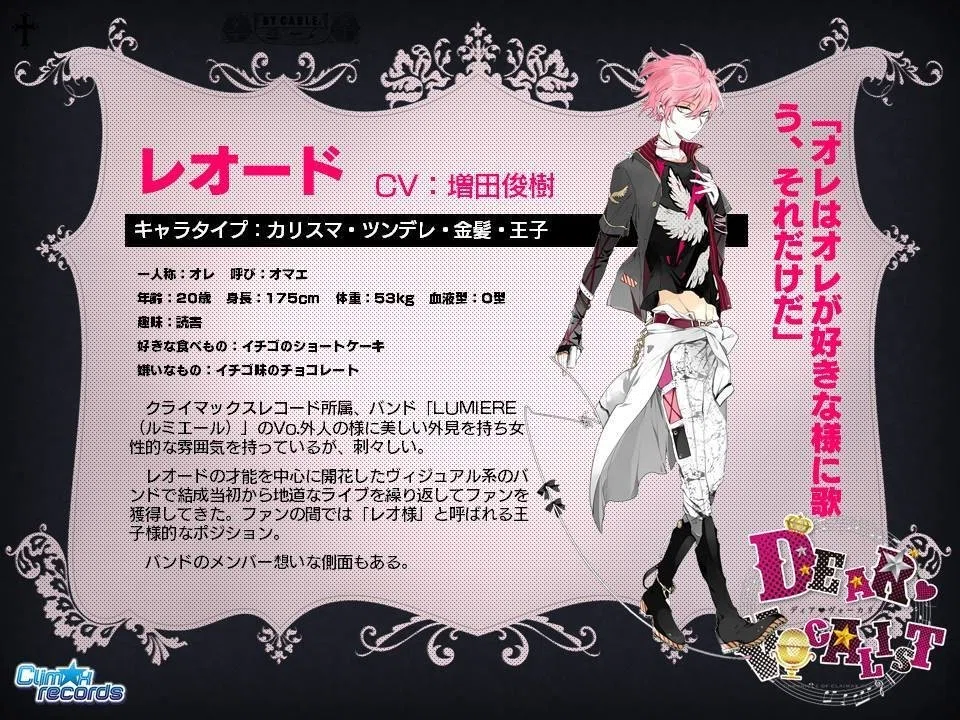 DEAR VOCALIST スペシャルブック ディアヴォ 5周年記念 スオウ ディア