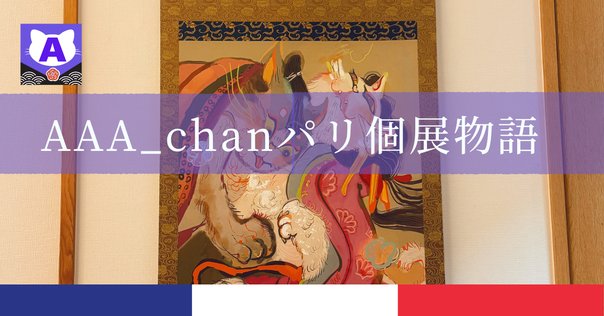 掛軸の軸先って？？｜佐河太心