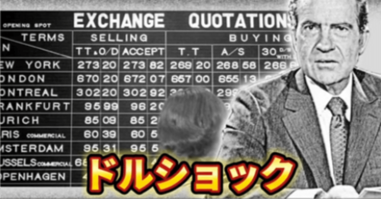 インフレーションとドル危機 Jpns. Business Cycle