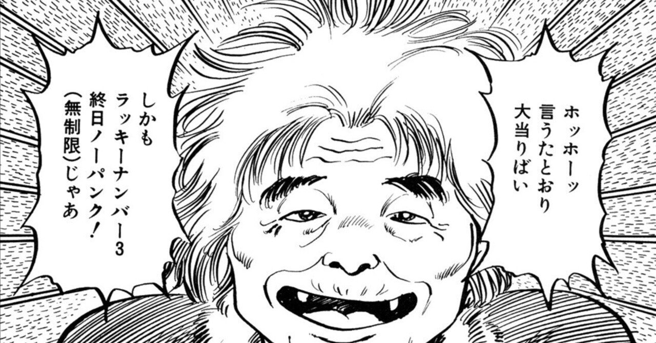 桜の森の満開の下/裏話コラム「ホラーパチンコ漫画の処女作です