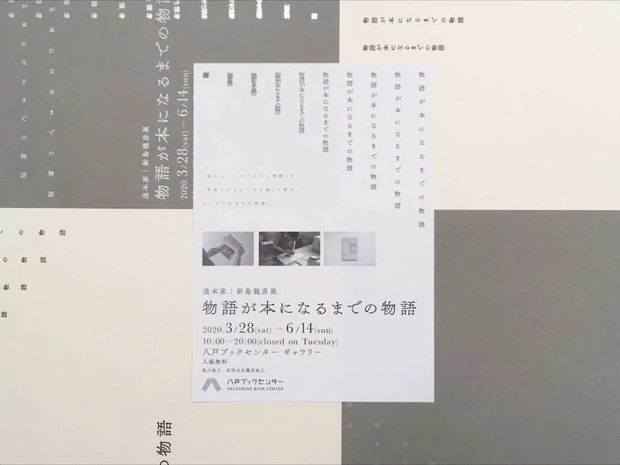 物語の幕開け 箔押し 1921年創業の老舗が贈る。箔押しの常識を覆す「プレミアム箔押し