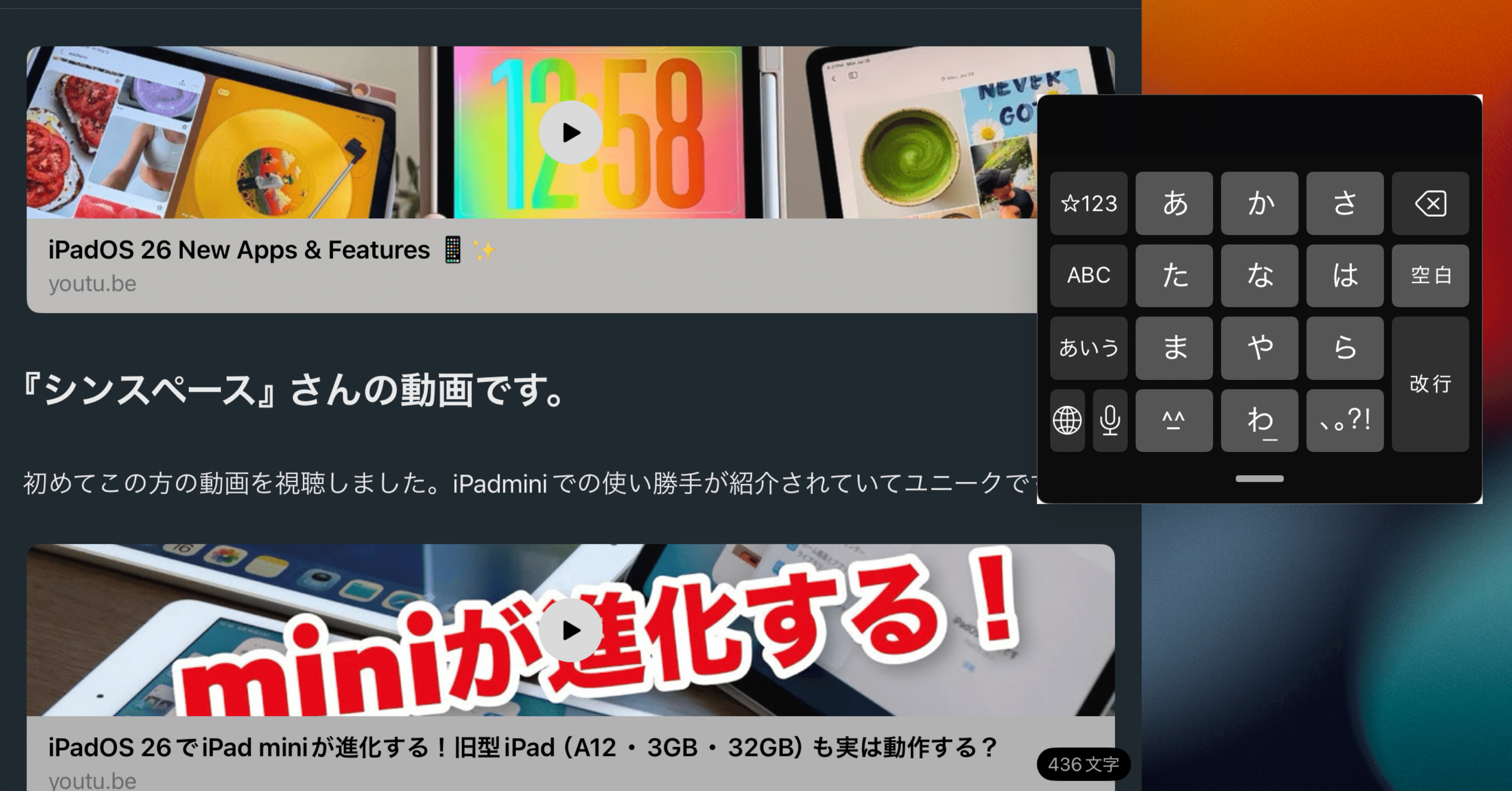 大好評な！iPad YouTube 動画視聴 お勉強アプリ専用に 作動確認済み