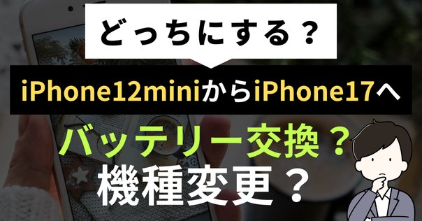 iPhone16 256GB バッテリー容量93% 楽天市場】【在庫処分価格】 モバイルバッテリー 大容量