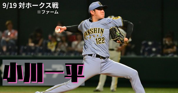 火の玉ストレート 藤川球児の「火の玉ストレート」｜ばーぼん