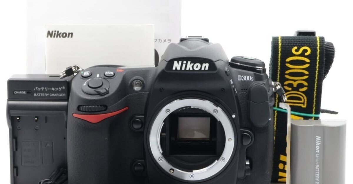 2025/09/20入荷｜Nikon D300s ボディ｜プロ仕様の堅牢APS-C一眼