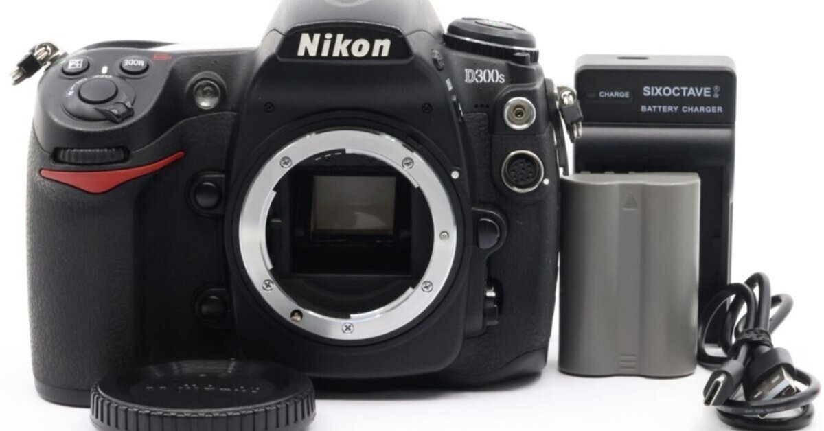 2025/09/20入荷｜Nikon D300s ボディ｜プロ志向の機能を備えた名